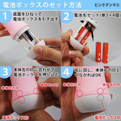 Chày rung siêu mạnh Pink Denma CC2